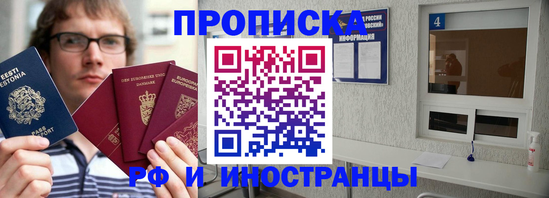 временная регистрация госуслуги в Абазе
