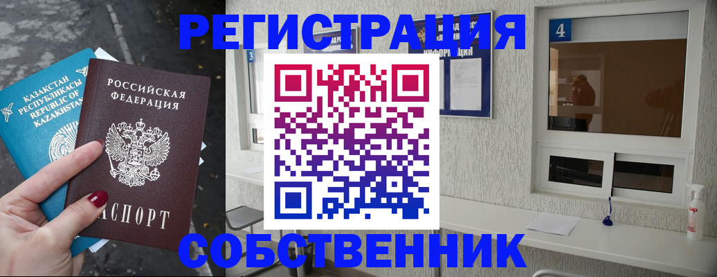 прописка поиск в Абазе