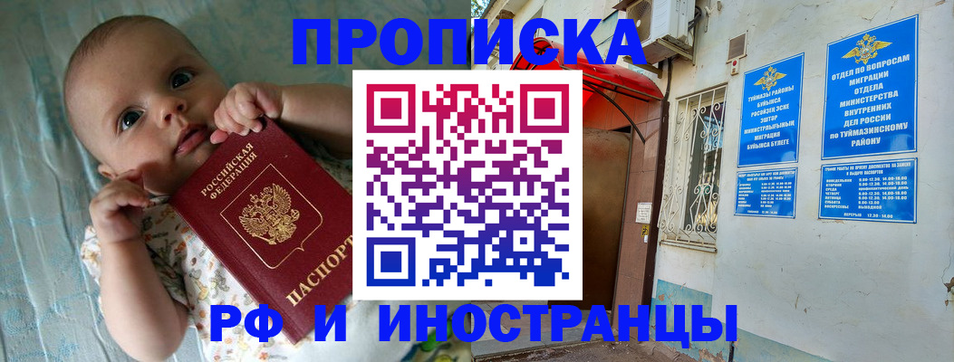 найти адрес прописки в Абазе